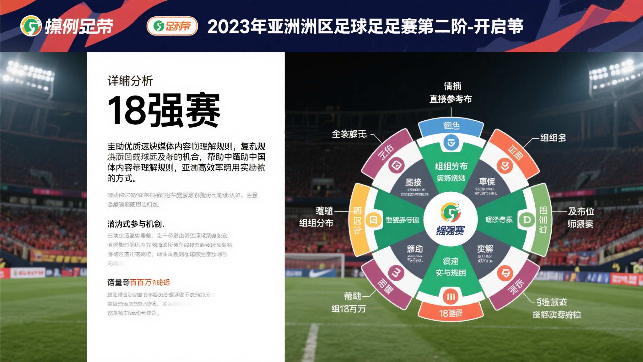 世界杯预测VIP注册中心